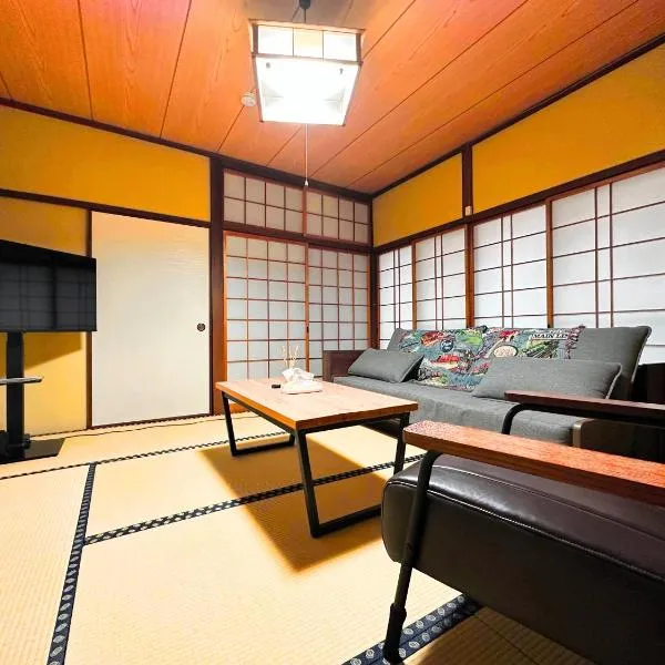 MIYABI stay house，位于南关町的酒店