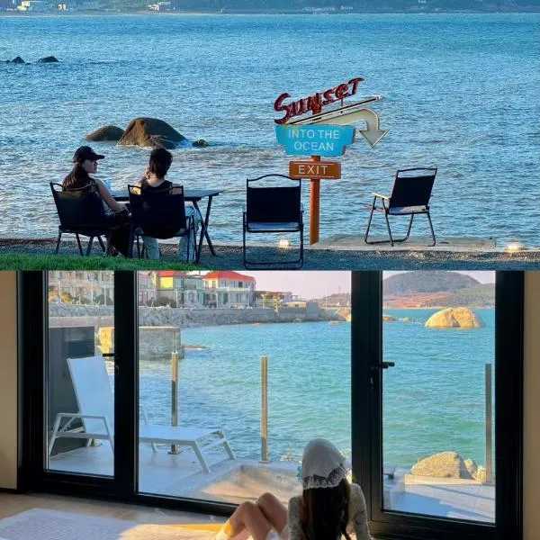 Moya Resort Hotel-Near Laoshan Scenic Area,Free Private Beachcombing, Free DIY Experience, 3 Free Photographers' Photos, Paid provision Featured Seafood，位于青岛的酒店
