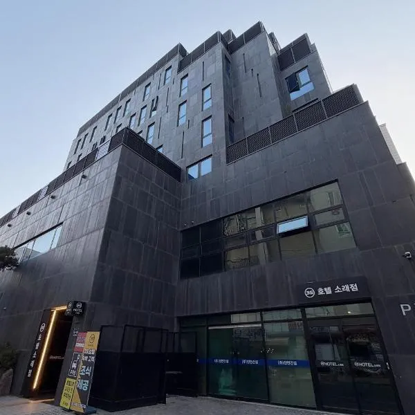 3S HOTEL 소래포구점 - sorae port，位于仁川市的酒店
