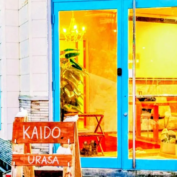Kaido Urasa CoLiving，位于南鱼沼市的酒店