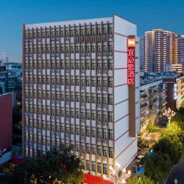 宜必思昆明火车站酒店Ibis Kunming Railway Station，位于昆明的酒店