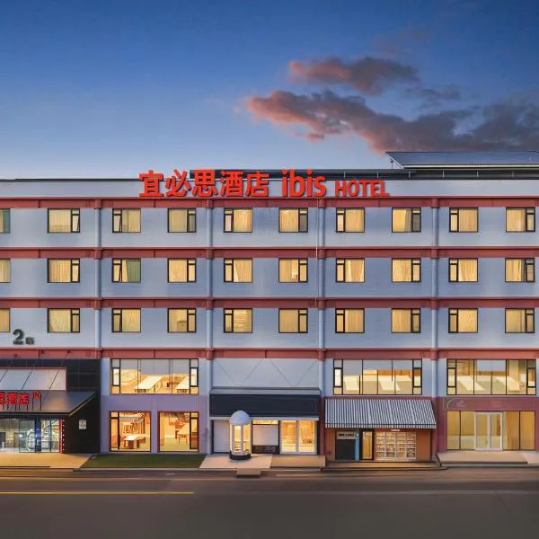 宜必思酒店（昆明南站店），位于Huacheng的酒店