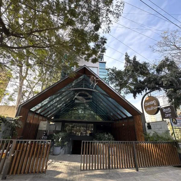 Zipp Hotel Rosalba，位于班加罗尔的酒店