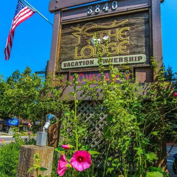 The Lodge at Lake Tahoe，位于南太浩湖的酒店