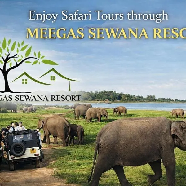 Meegas Sewana Resort，位于明内里耶的酒店