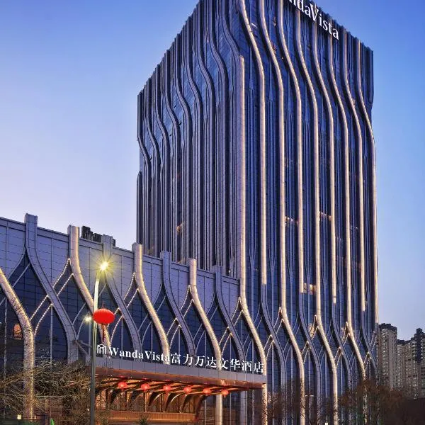 乌鲁木齐富力万达文华酒店，位于乌鲁木齐的酒店