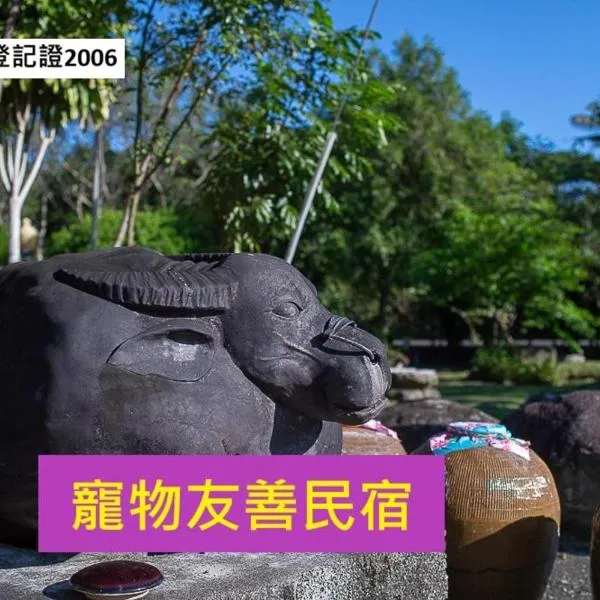 东华八号民宿 ，位于Pinghe的酒店