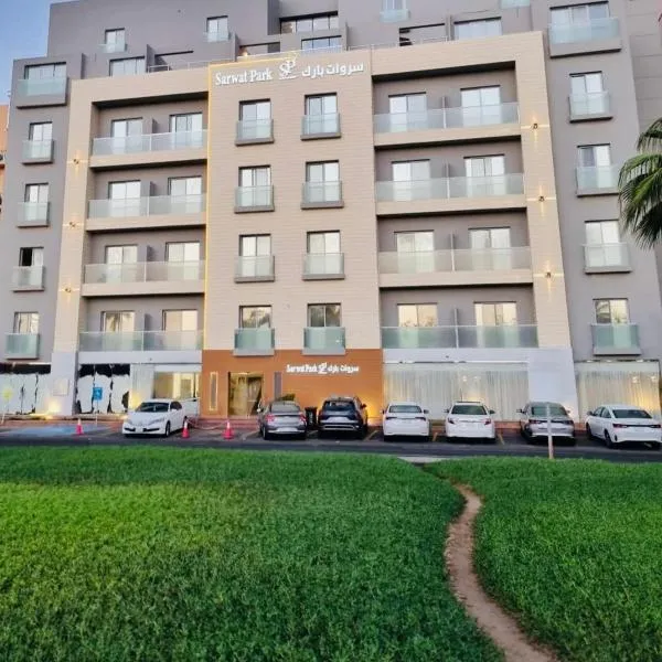 Sarwat Park Hotel Jeddah - سروات بارك جده，位于吉达的酒店