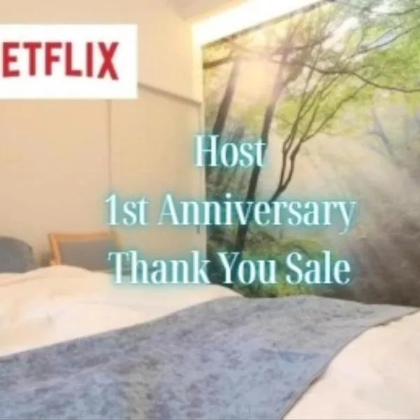 Mori no Kabe Tokyo #KT1，位于Takahate的酒店