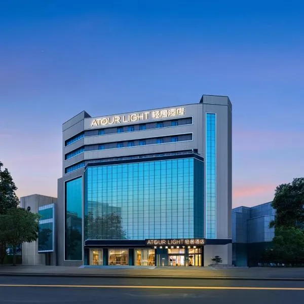武汉江汉路循礼门地铁站轻居酒店，位于武汉的酒店