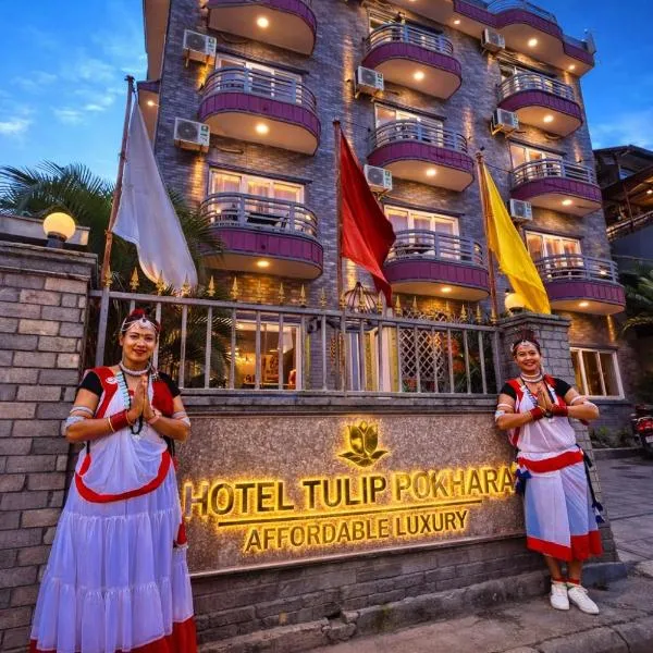 Hotel Tulip Pokhara Inn，位于博卡拉的酒店