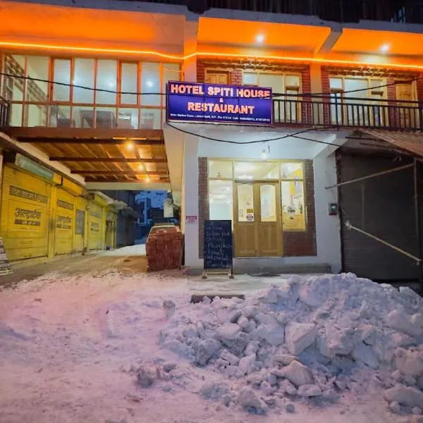 Hotel Spiti House,位于加沙的酒店
