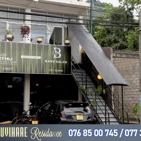 Aluvihare Residence，位于马特莱的酒店