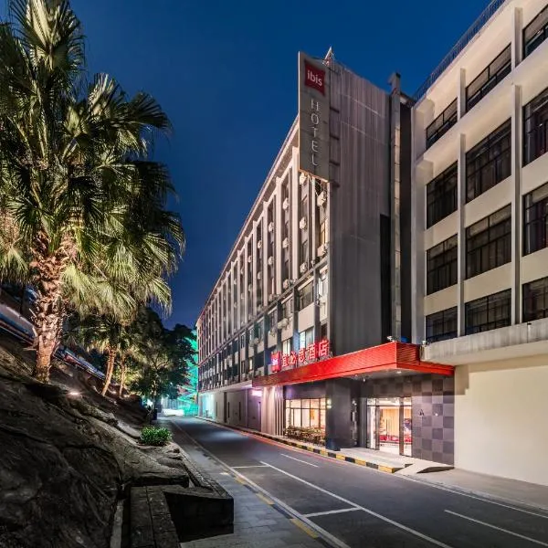 宜必思酒店(广州越秀公园地铁站店)，位于广州的酒店