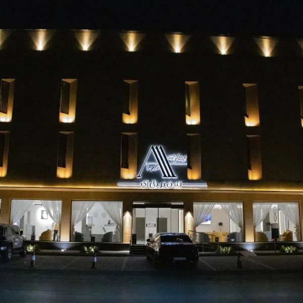 Triple A Hotel，位于利雅德的酒店