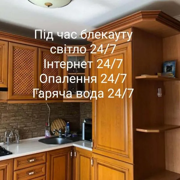 Апартаменти по Сковороди，位于赫梅利尼茨基的酒店
