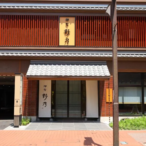 Natural Hot Spring Higo no Yu Onyado Nono Kumamoto，位于熊本的酒店