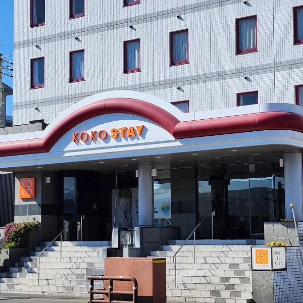 KOKO STAY Miyakonojo，位于都城市的酒店