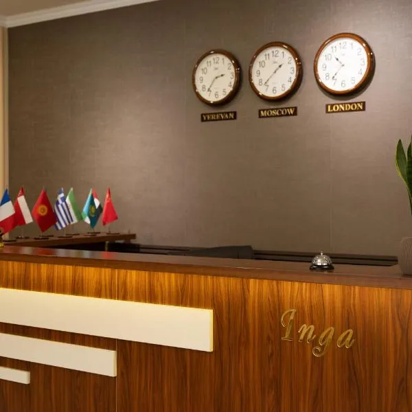 Inga Hotel Yerevan，位于埃里温的酒店