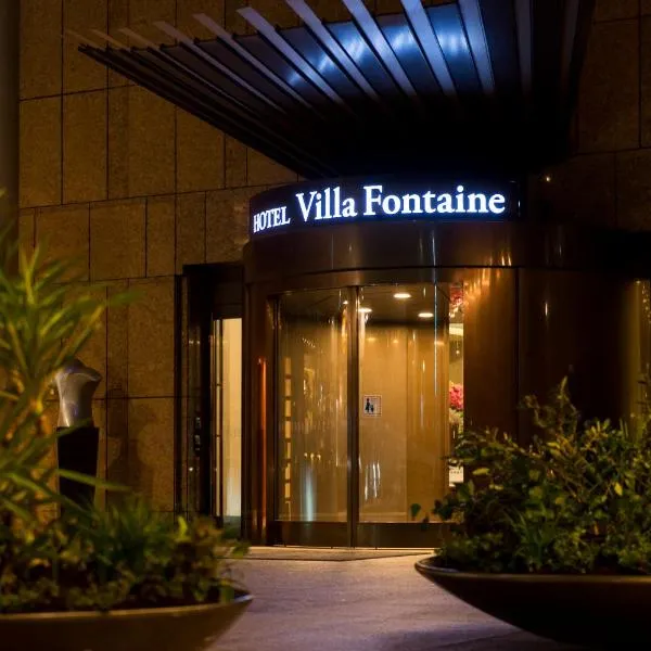 Villa Fontaine Grand Tokyo Roppongi，位于东京的酒店