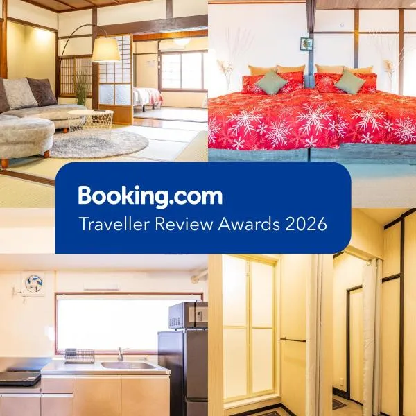 Lax奈良 築65年和モダン古民家 一棟貸切 最大16名 専用ガレージ2台無料 自転車付き，位于奈良的酒店