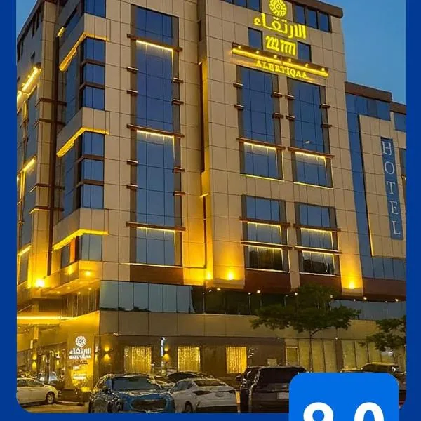 Al Ertiqaa Hotel，位于吉达的酒店