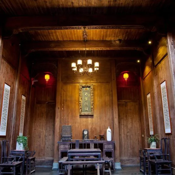 婺源七叶衍祥客栈,位于婺源的酒店