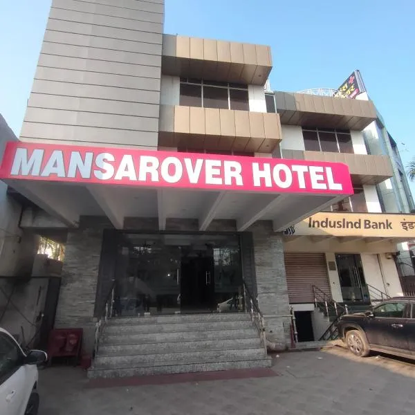 Mansarover Hotel & Banquets，位于巴雷利的酒店