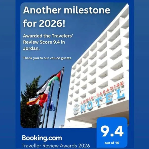 Amman Paradise Hotel，位于安曼的酒店