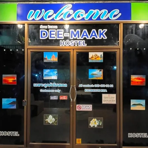 Dee-maak Hostel，位于通萨拉的酒店