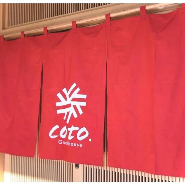 ゲストハウスcoto 沖永良部島，位于China的酒店