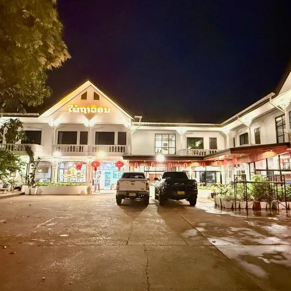 费塞凡恩酒店，位于巴色的酒店