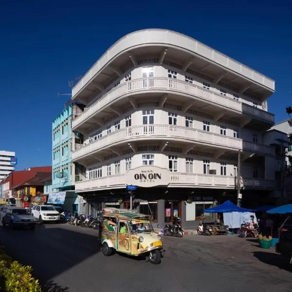 GinGin Hotel, Trang Old Town，位于董里的酒店