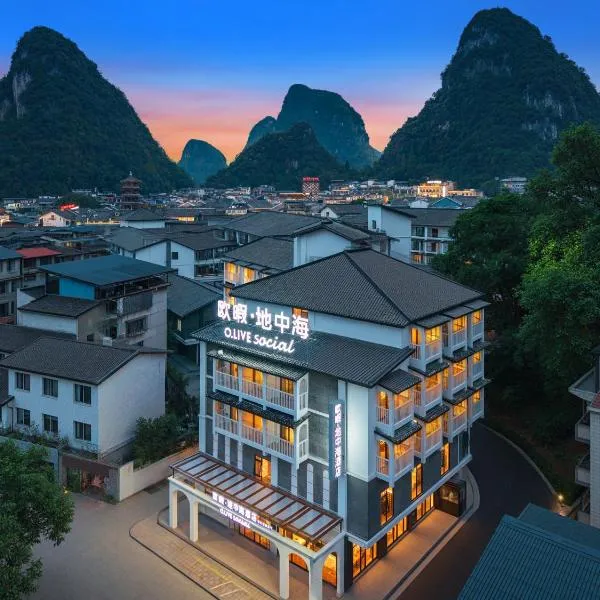 欧暇·地中海酒店（阳朔西街漓江店），位于阳朔的酒店