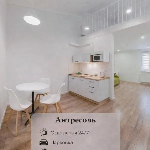 Antresol，位于利沃夫的酒店