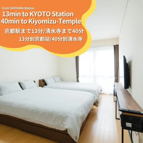 ハイツNagomi-京都駅まで25分，位于大津的酒店
