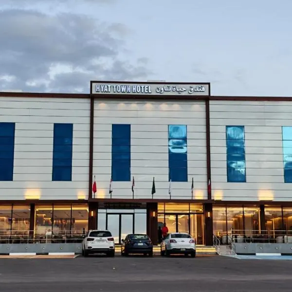 فندق حياة تاون حقل，位于Ḩaql的酒店