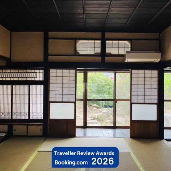 1日1組1棟貸 5LDKお洒落古民家 駐車場2台付 "一休庵" Traditional house with yard and parking，位于广岛的酒店