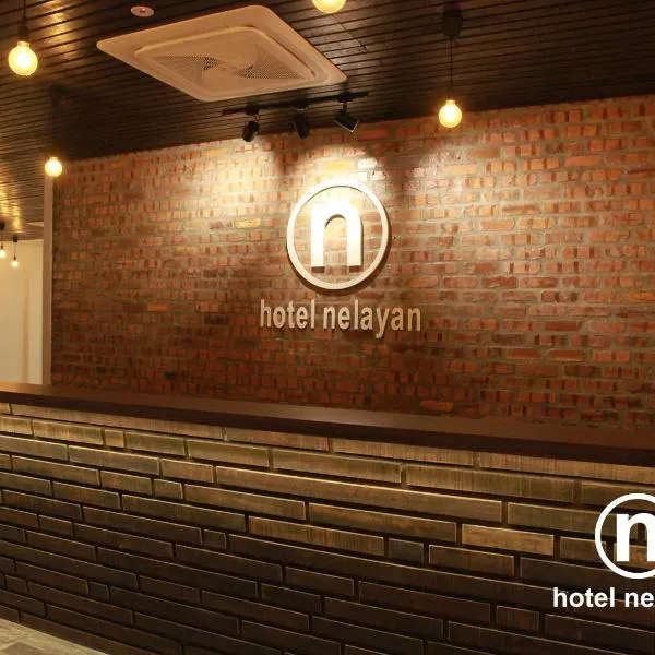 内拉盐酒店，位于Kampong Sungai Udang的酒店