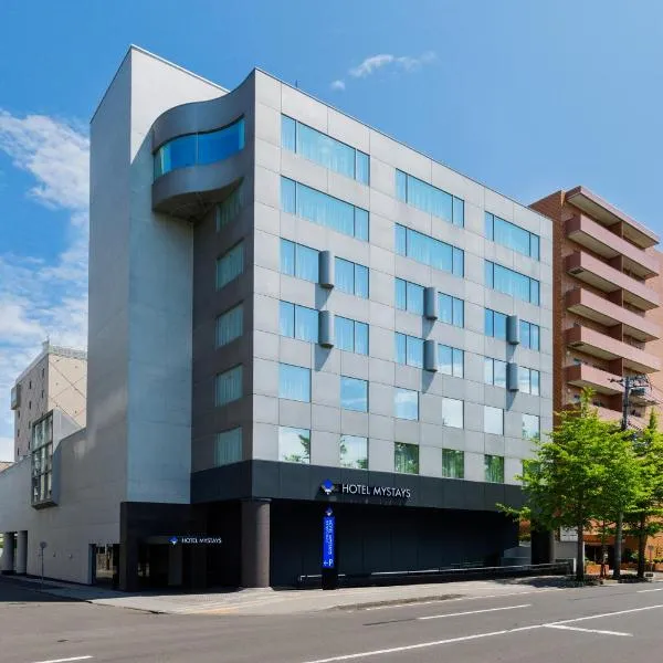 MYSTAYS 札幌中岛公园酒店，位于札幌的酒店