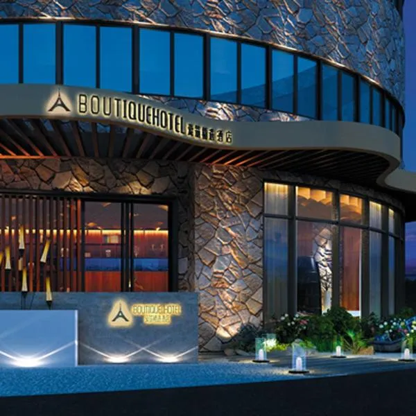 厦门爱筑海景精品主题酒店，位于Dongdu的酒店