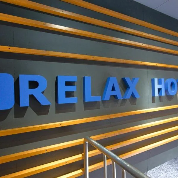 Relax Hotel Takayama Station，位于高山的酒店