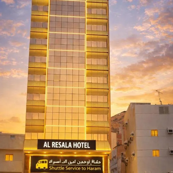 فندق الرسالة رويال توصيل مجاني للحرم Al Risala Royal Hotel offers free transportation to the Haram，位于An Naqāʼ的酒店