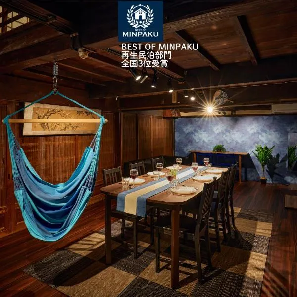 Hinosawa Riverside Lodge 水遊び宿日野沢，位于皆野町的酒店