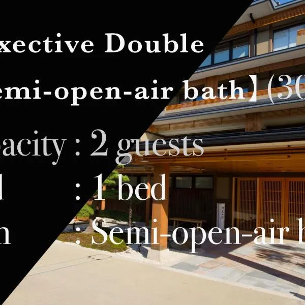 Kadensho, Arashiyama Onsen, Kyoto - Reopening on 2026，位于京都的酒店