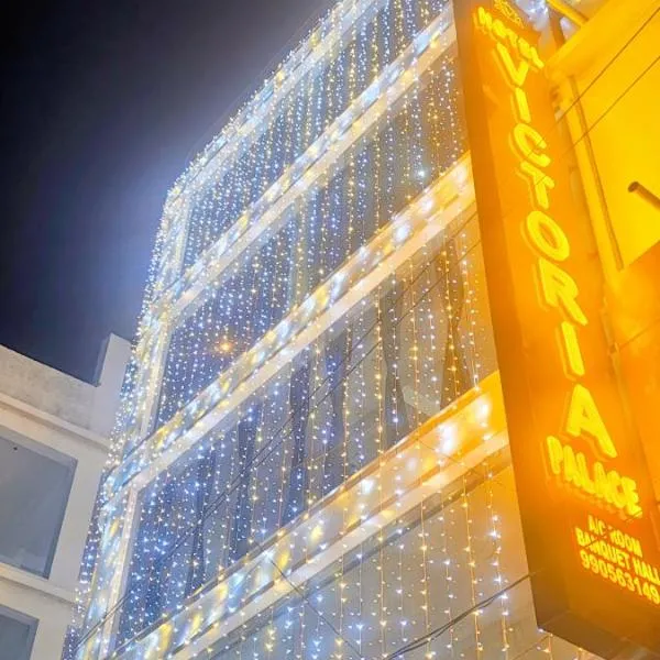 Hotel Victoria Palace & Banquet，位于穆扎夫法尔普尔的酒店