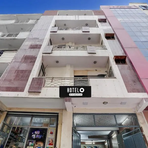 Hotel O Dwarka Mor Metro Station，位于新德里的酒店