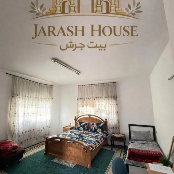 بيت جرش - Jerash House，位于杰拉什的酒店