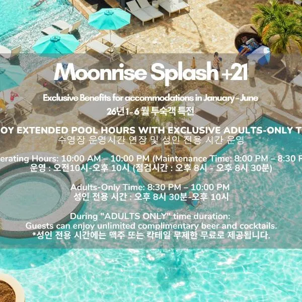 关岛乐天酒店，位于塔穆宁的酒店