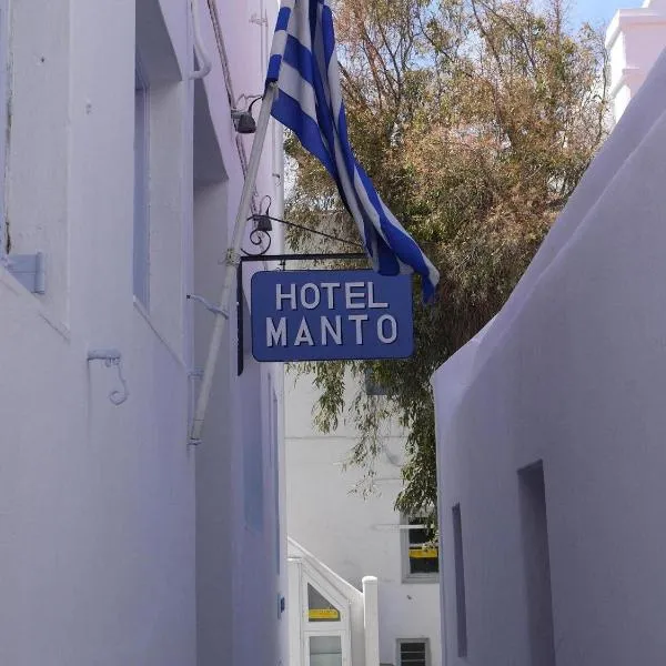 曼托酒店，位于阿基奥斯·索斯蒂斯·米科诺斯的酒店